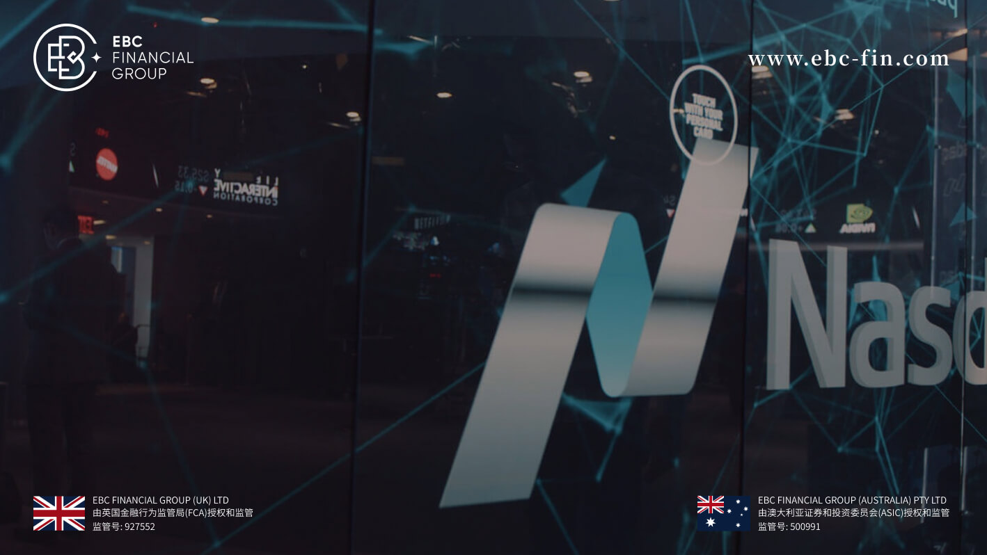 EBC环球焦点|纳斯达克100再创历史 今年火力全开(图1)