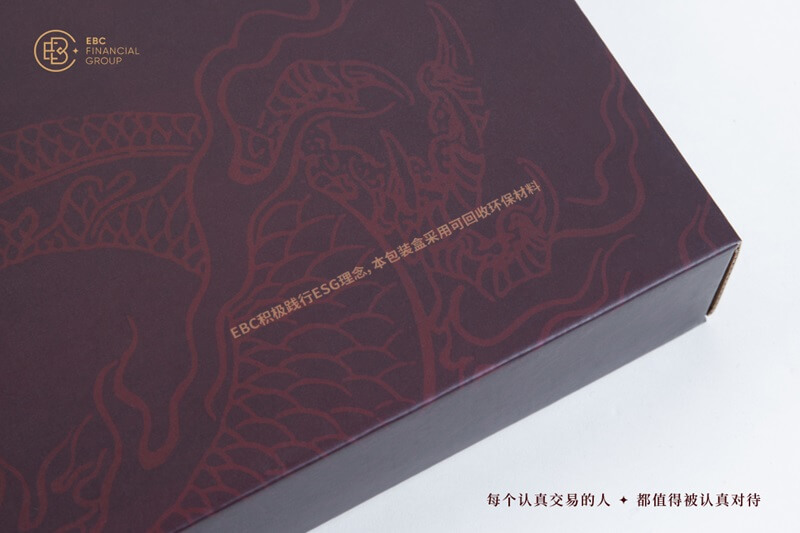 龙启新程-EBC官网礼盒与您共揭好运(图6)