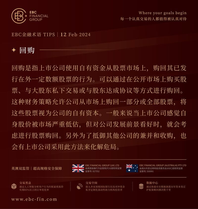 EBC环球焦点|股市朝“忧虑之墙”攀登 英国否极泰来？(图3)