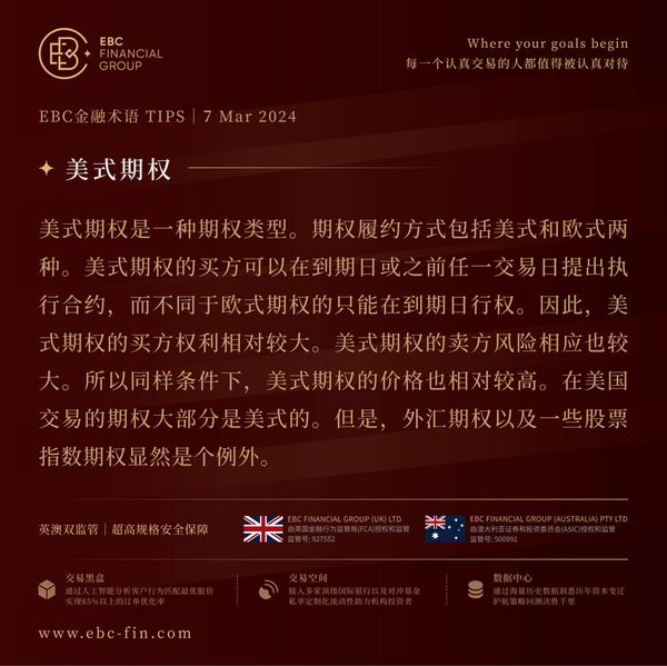 EBC环球焦点|鲍威尔再提降息 黄金屡破历史新高(图3)