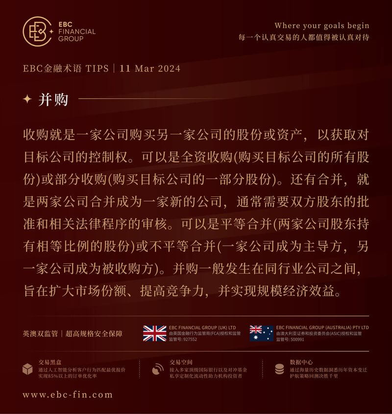 EBC环球焦点|英国刺激散户炒股 大盘表现冷淡(图3)