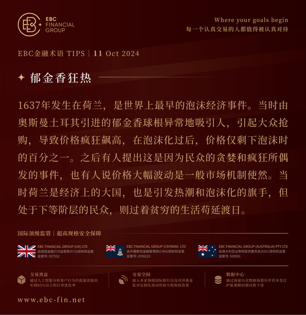 EBC环球焦点|日股走出8月阴霾 A股表现疲软(图3)