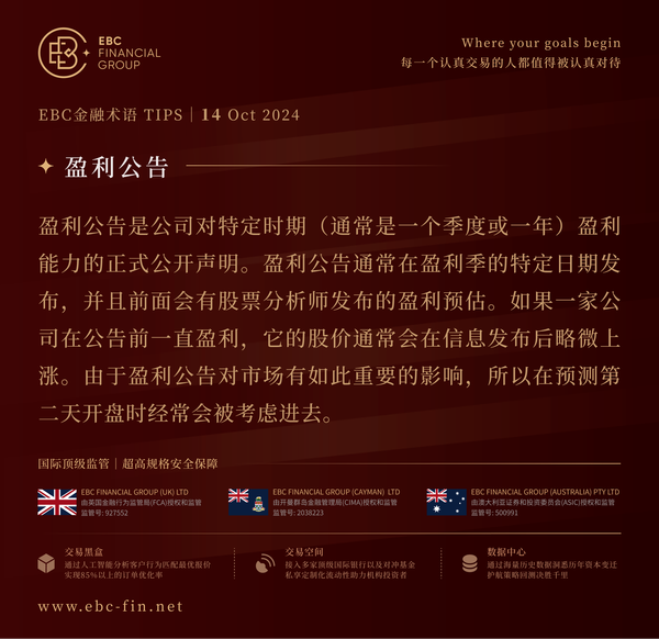 EBC环球焦点|欧元没动静 10月降息完全消化(图3)